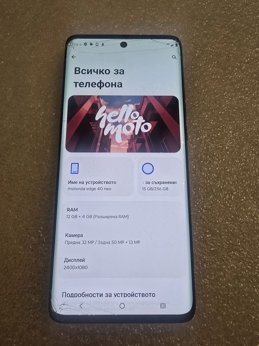 Edge 40 Neo 12+4/256gb