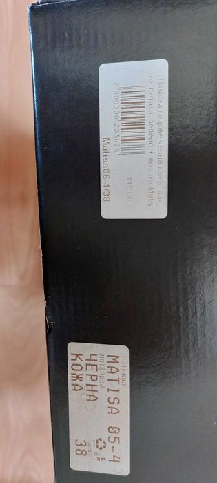 100% естествена кожа кецове 38 номер