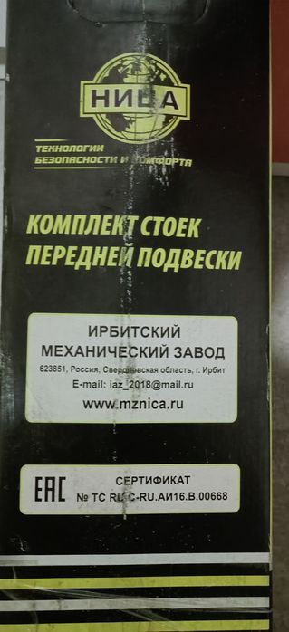 Автозапчасти на ваз