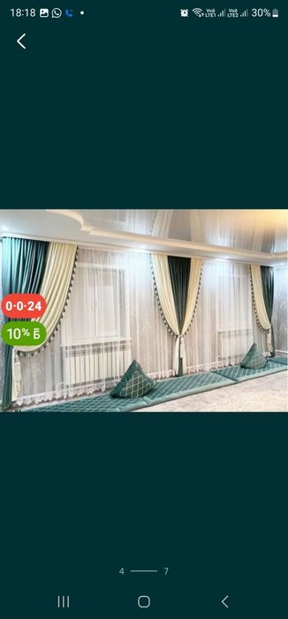 Химчистка текстиля