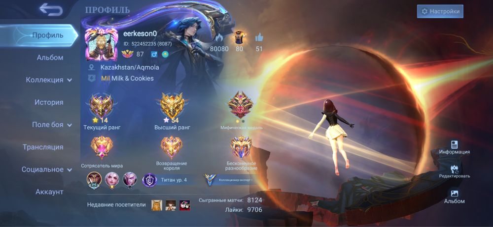 Продам аккаунт Mobile Legends