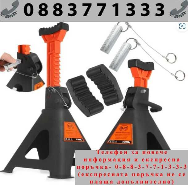 НЕМСКИ Комплект Стойки За Автомобил С Гребен 6 ТОНА 400 ММ/580 ММ BJC