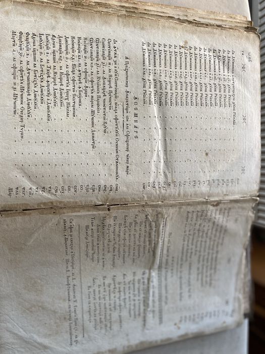 Carte bisericeasca veche Cazani din 1834