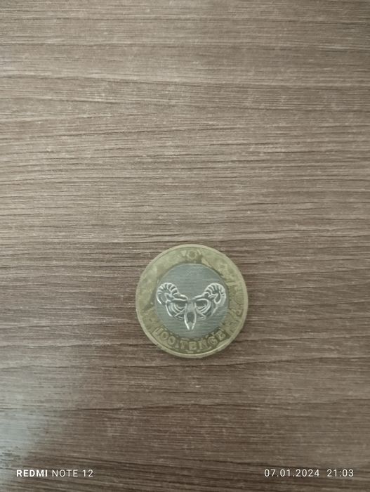 Продам монету номиналом 100 тг