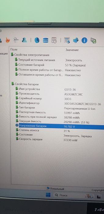 Ноутбук ASUS  ROG STRIX G513
