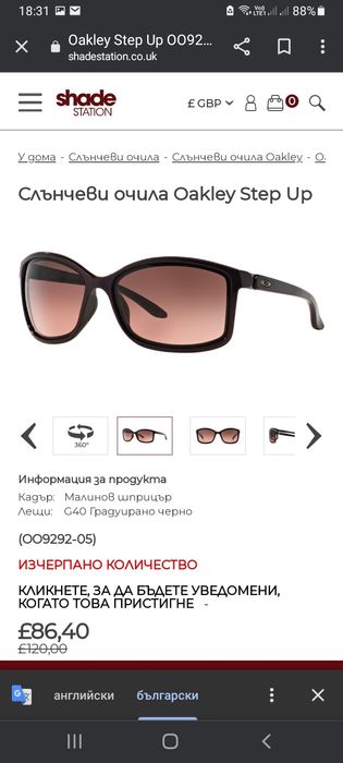 Нови дамски очила Oakley Step up