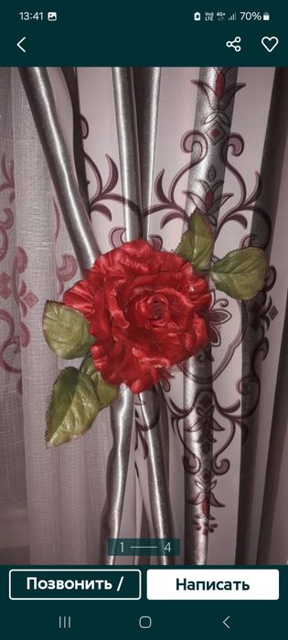 Зажимы  для  штор