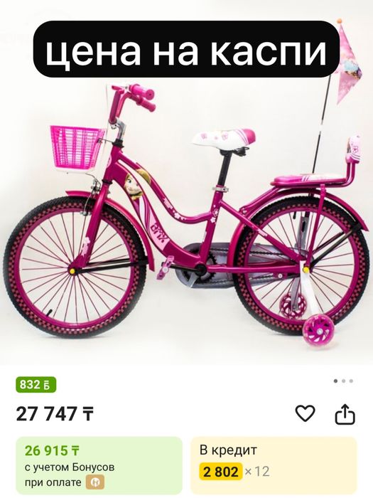 велосипед детский