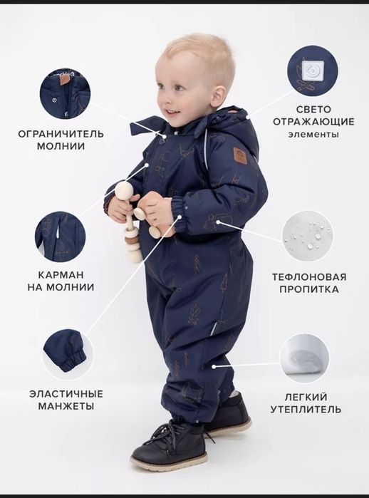 Детский комбинезон Crocket