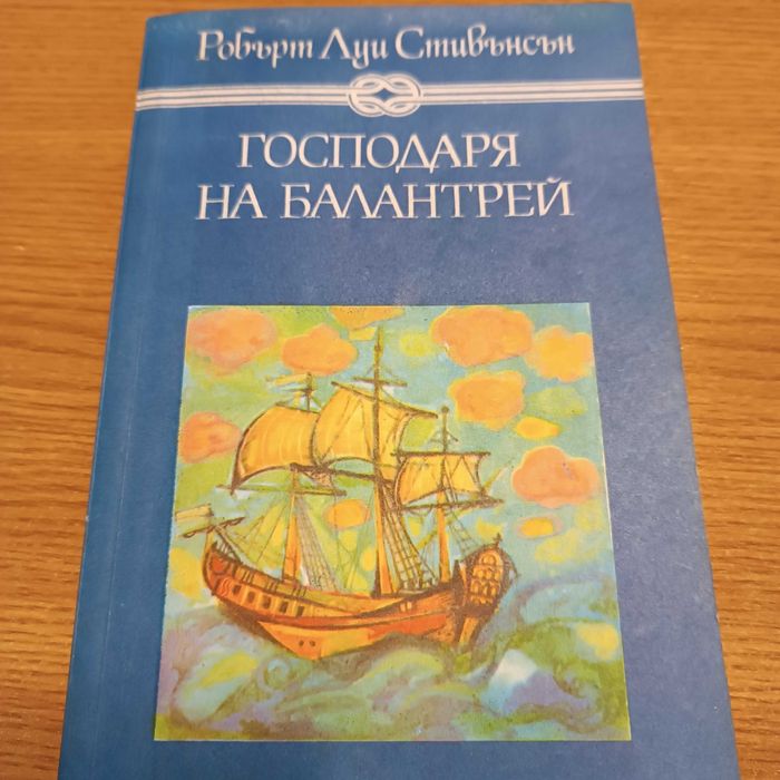 Книги за деца и възрастни, футбол, романтични