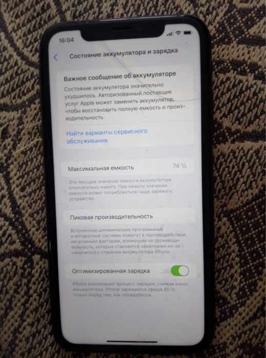 Продам айфон 11 акб 74