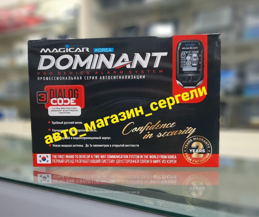 Magicar 908 межикар