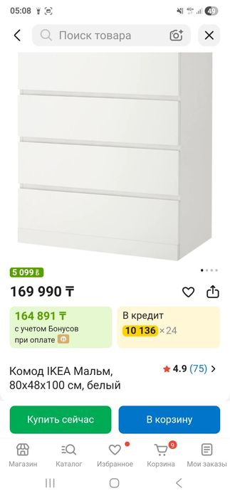 Комод Мальм в хорошем состоянии