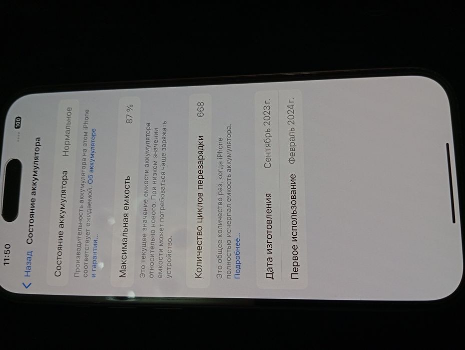 Продам айфон 15 128 Гб.