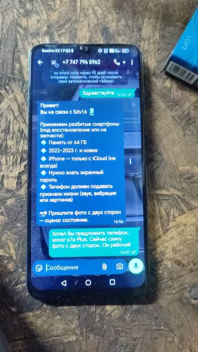 Продам или обменяю телефоны