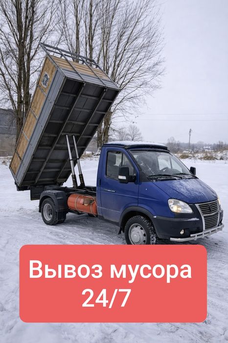 Срочно  Вывоз мусора Не дорого