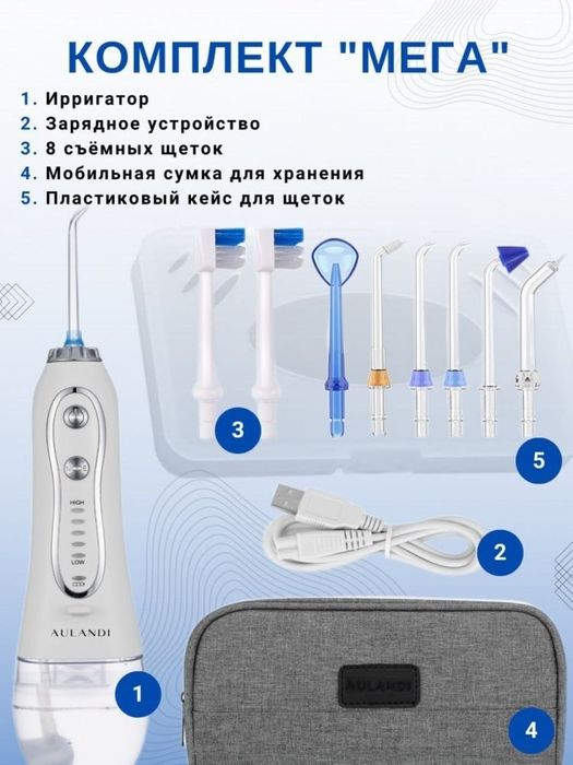 Ирригатор новый  продам