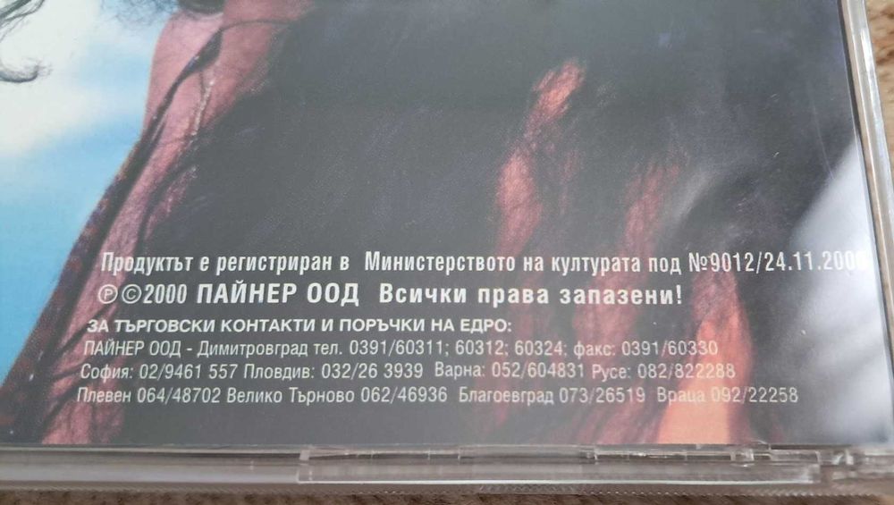 Славка Калчева албум Сватба оригинален матричен диск CD издаден 2000 г