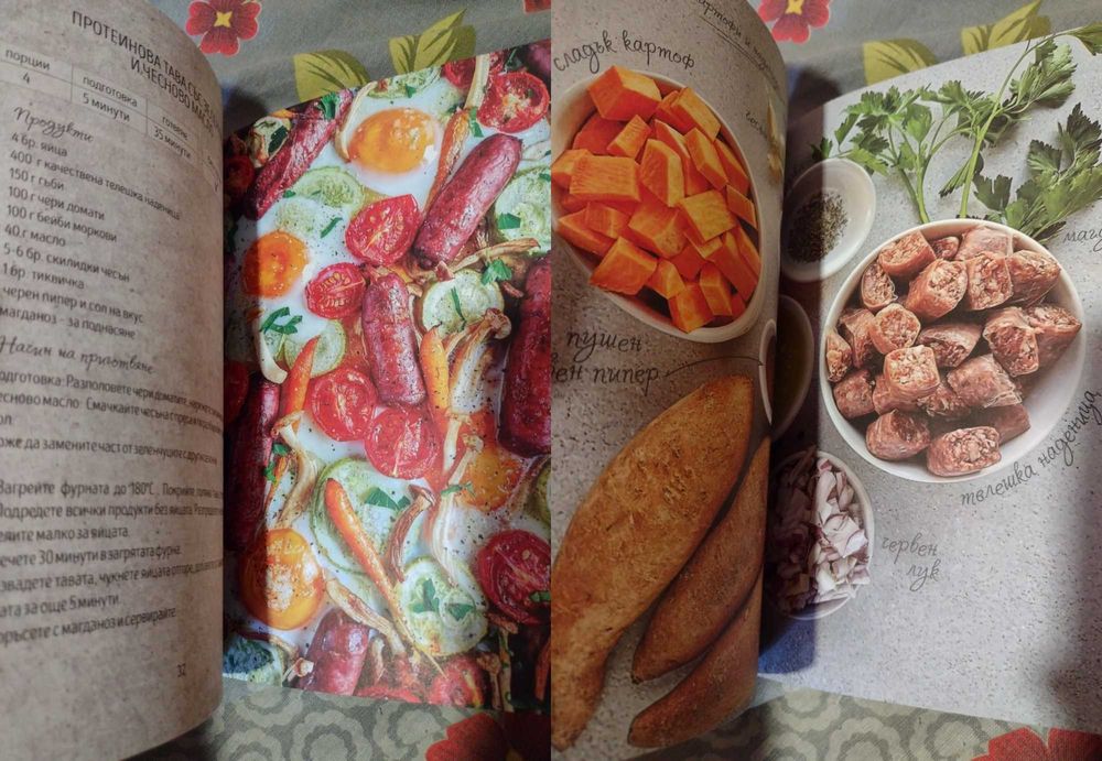 НОВИ кулинарни книги - здравословно, лесно, вкусно