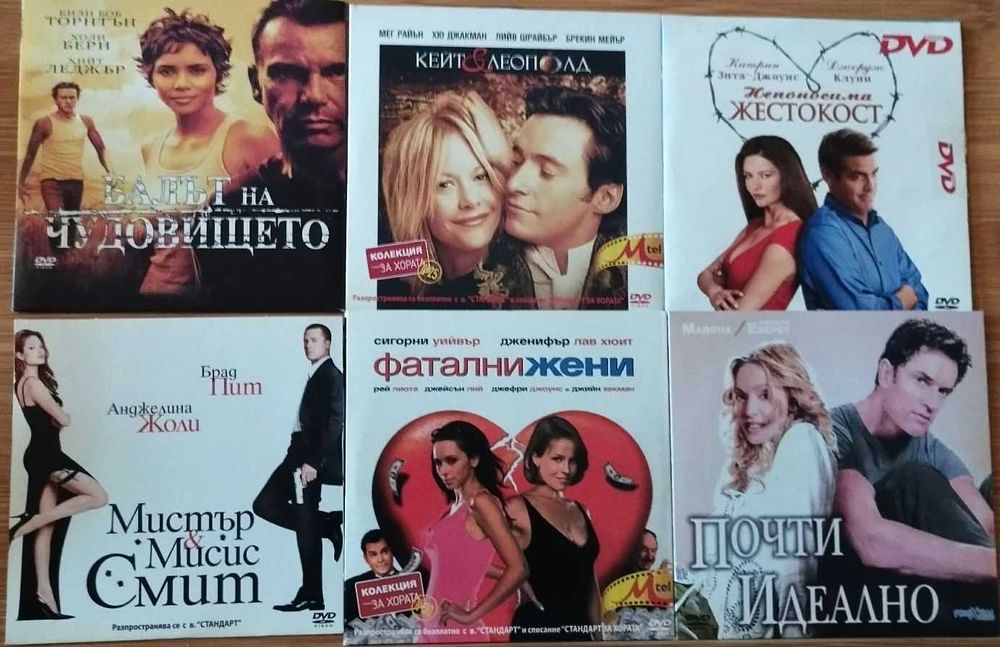 Популярни филми на DVD