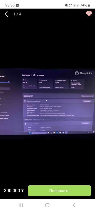Продам готовый компьютер