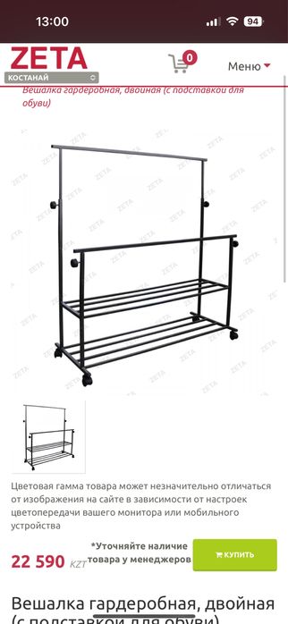 Вешалки гардероб хранение вещей