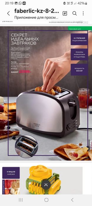 Товары для дома.