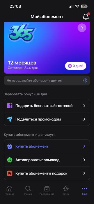 1Fit продам абонемент