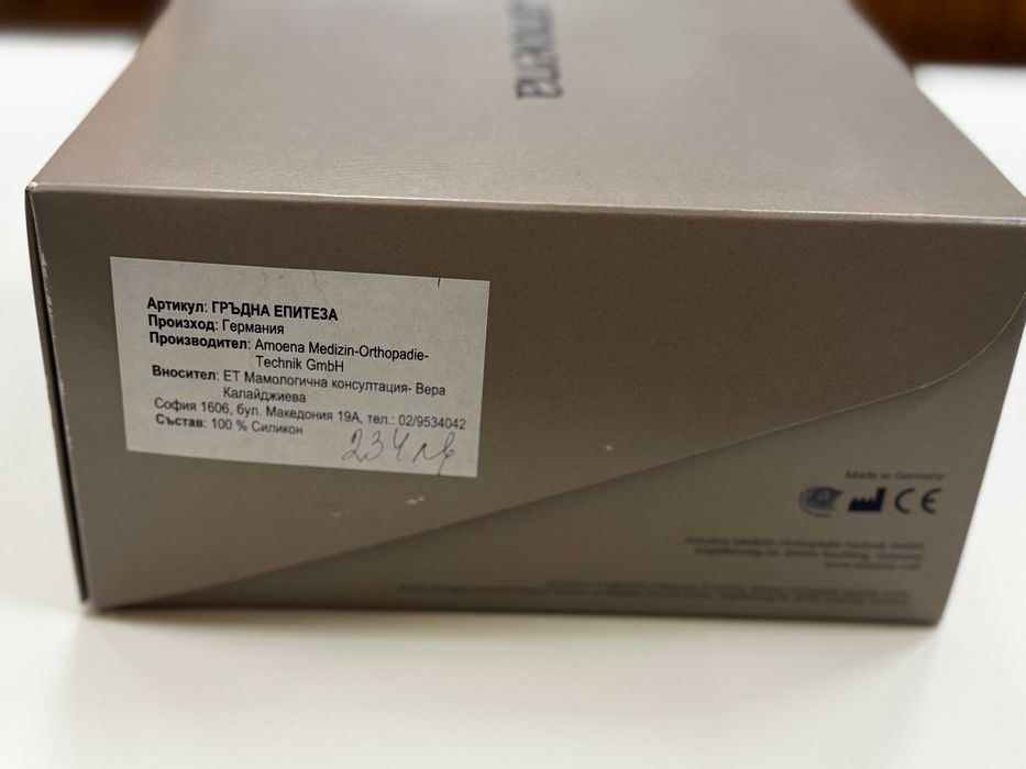 Amoena гръдна епитеза Natura 1S Comfort+, размер 2