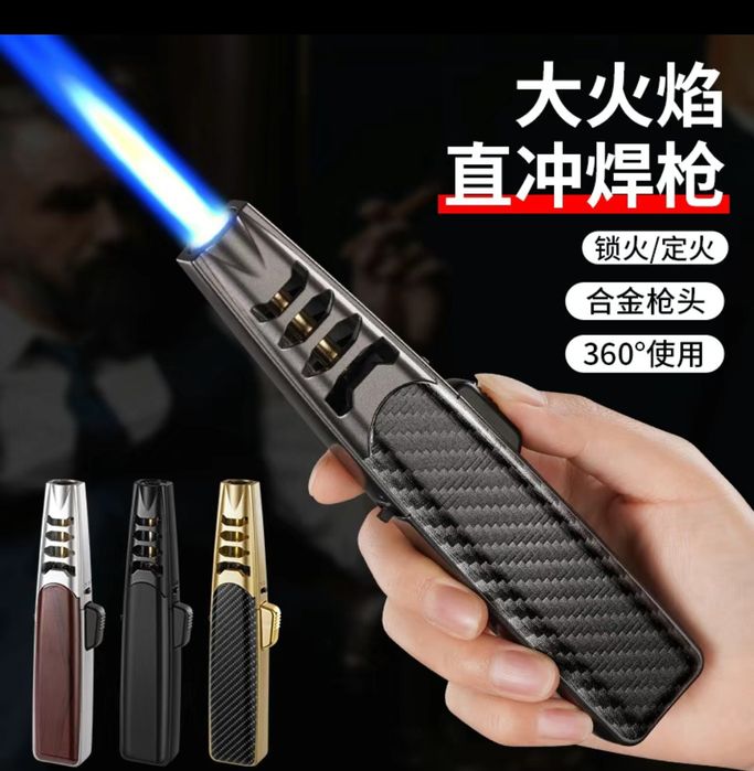 Турбо зажигалка .