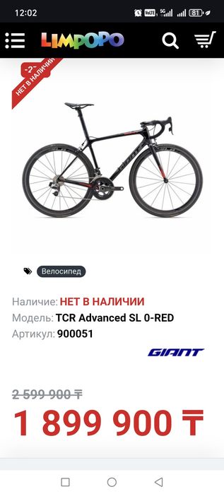 Карбоновая рама giant