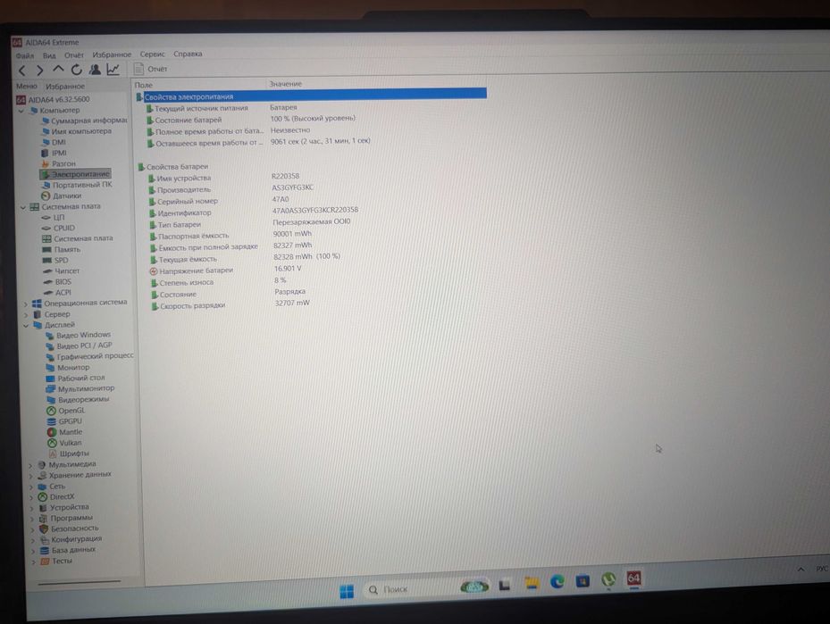 Asus rog strix g614j
