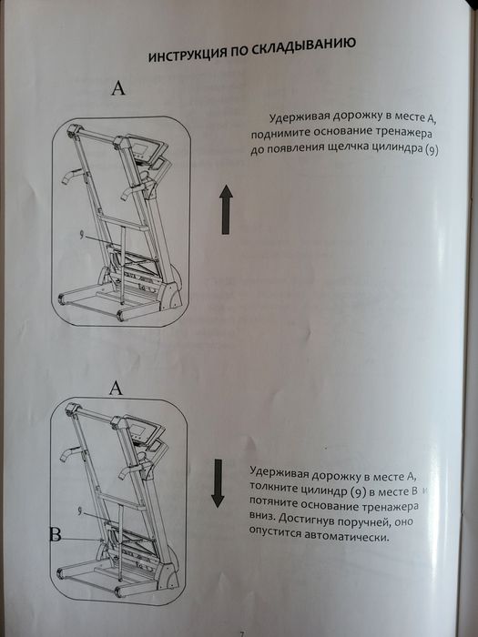 Продаётся беговая дорожка