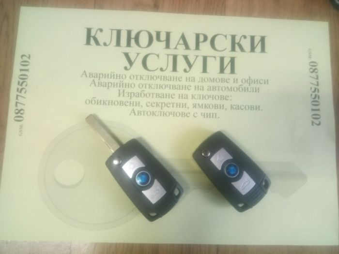 Кутийки за дистанционни