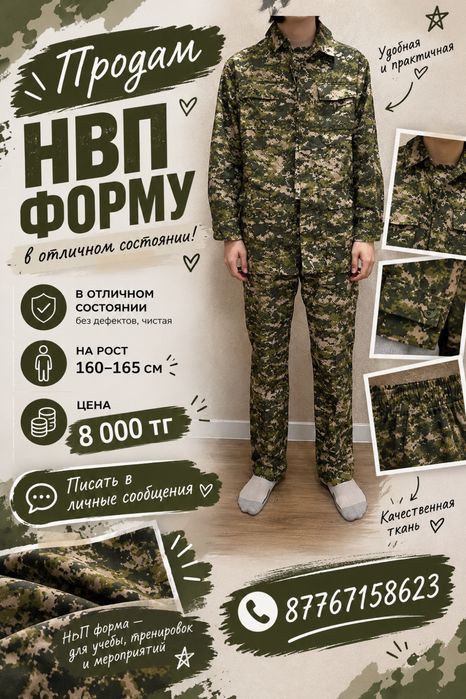 НВП ФОРМА продам в отличном состоянии