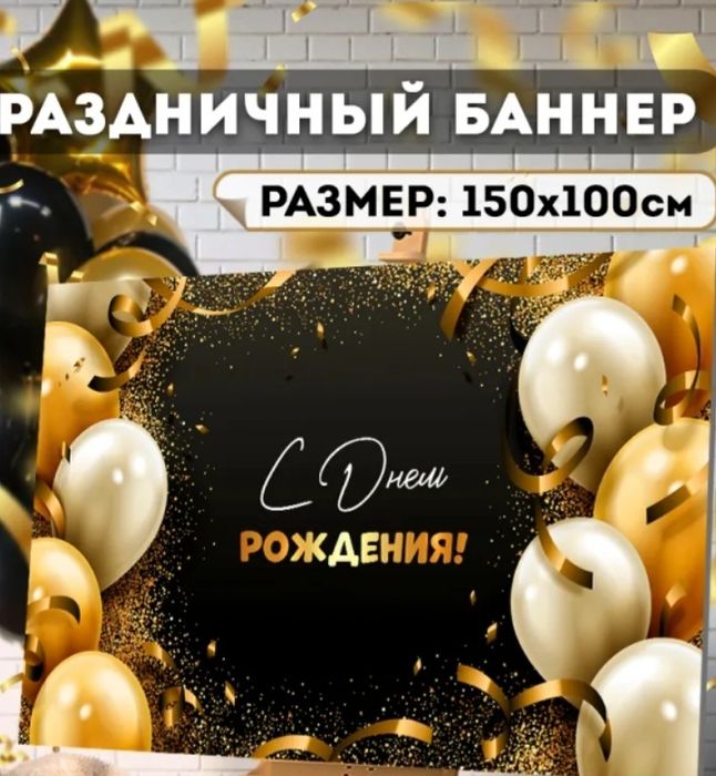 Продам баннер пользовались 1 раз