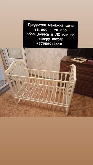 Манежка трансформер