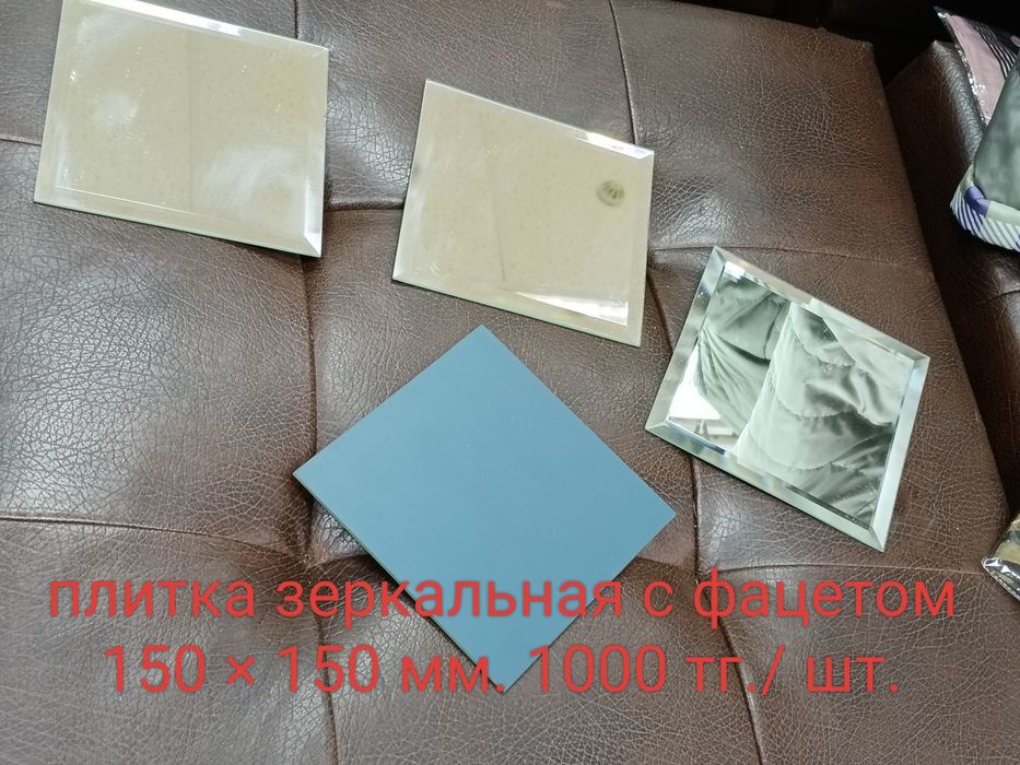 Для декора плитка гипсовая , зеркальная.