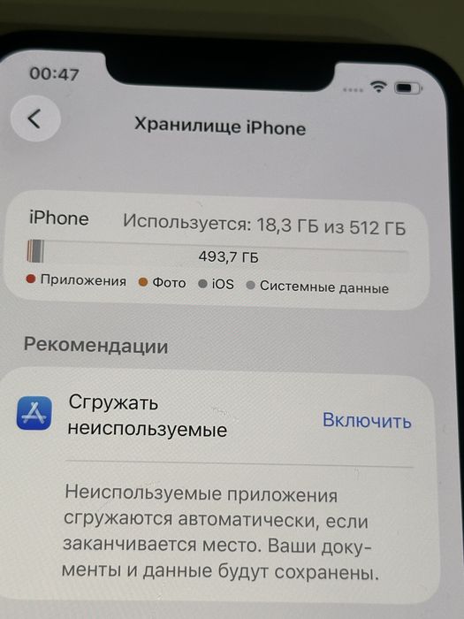 Iphone 11 Pro Max 512gb