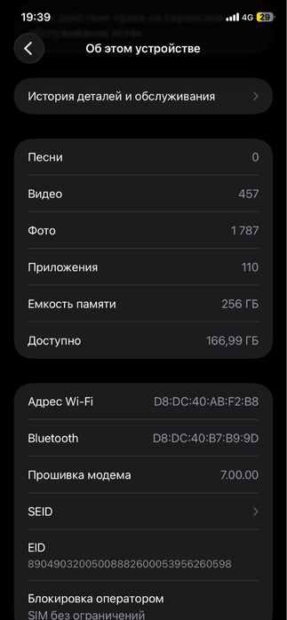 Айфон 11. 256 гб