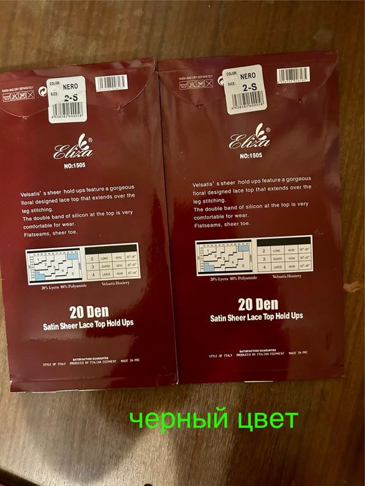 Чулки капроновые S и M размер