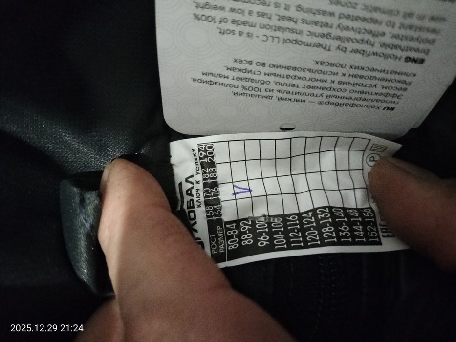 Продам зимнюю робу.