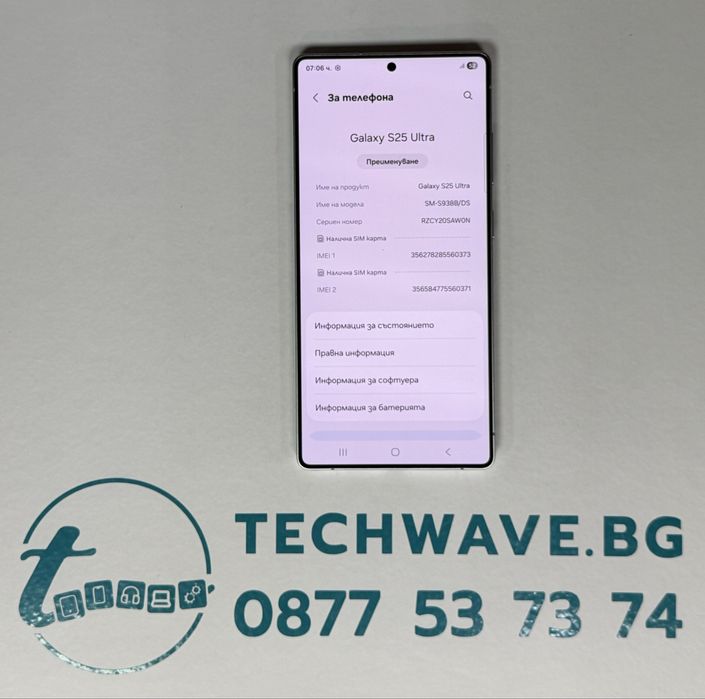 Samsung S25 Ultra 256GB Titanium Silver Blue