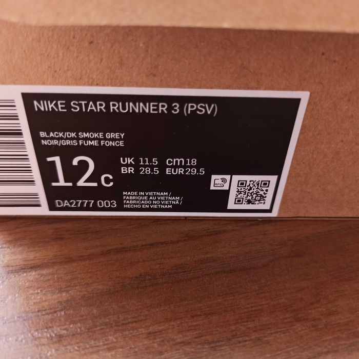 Детски маратонки 'Nike'