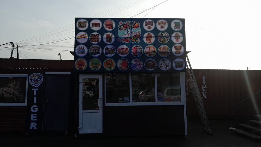 Павильон бутик мобильный