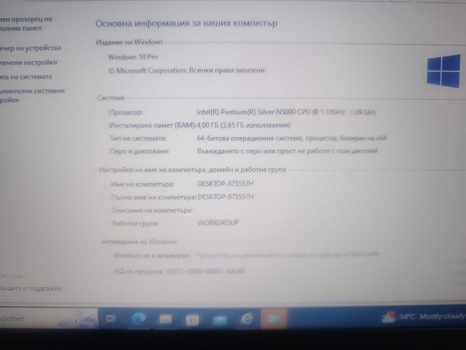 Лаптопа работи .