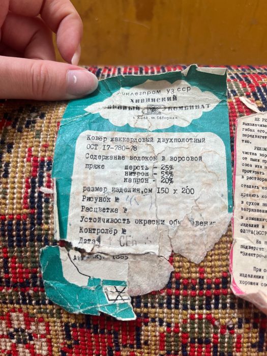 Продам ковер, размер 150*200