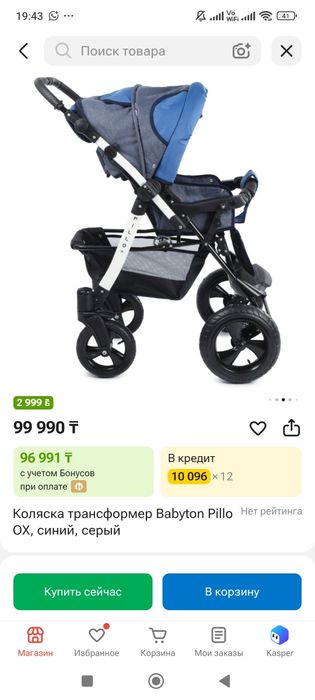 Продается детская коляска!