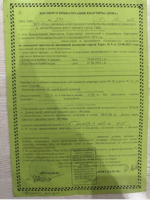 1 бөлмелі общежитие сатылады