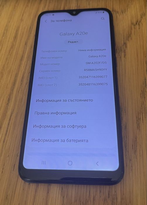 Samsung Galaxy A20e 32GB/3GB RAM